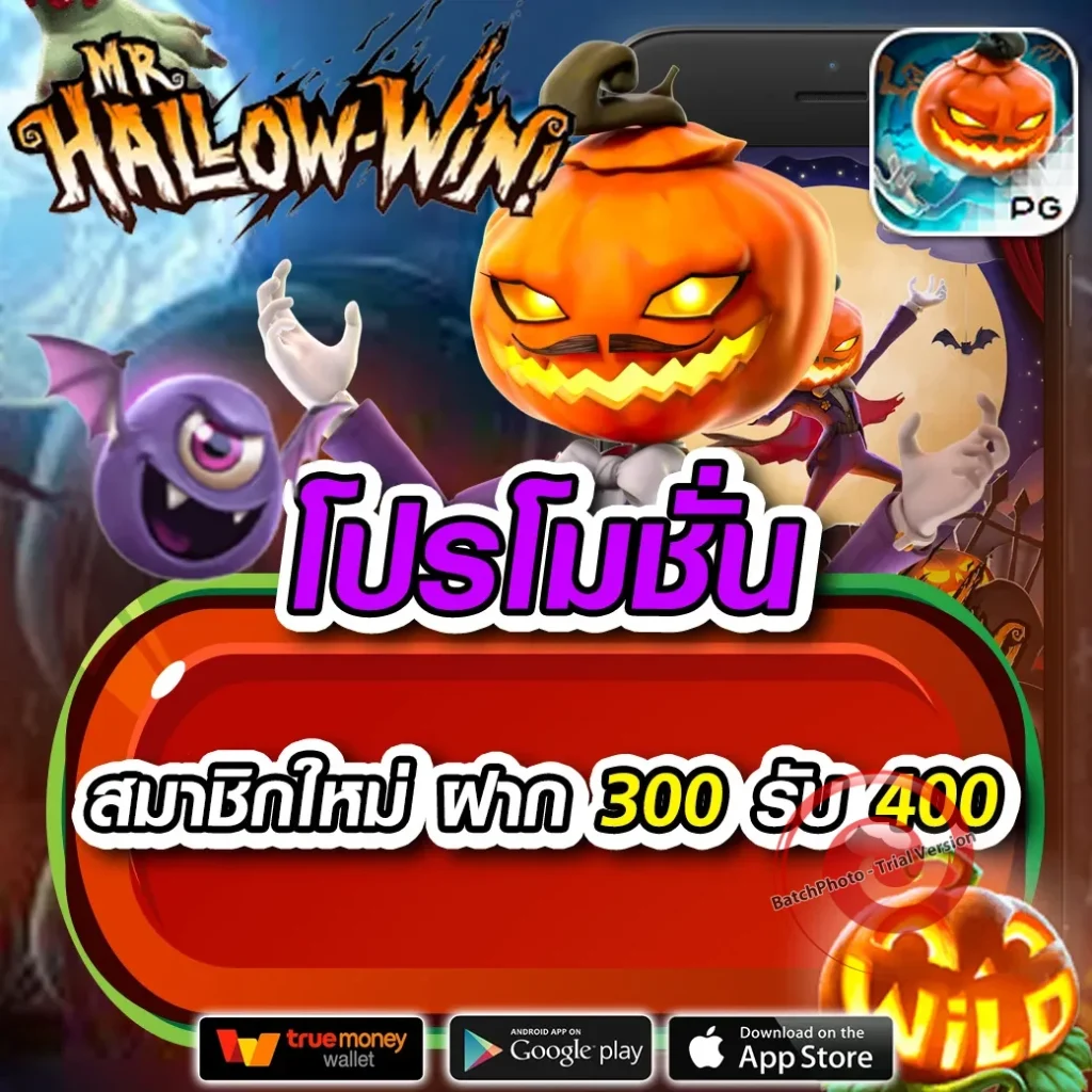 สบายเบท เล่นง่าย
