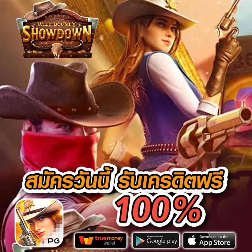 สบาย games